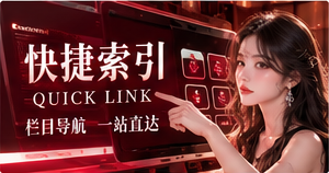 兴趣导航主题插图